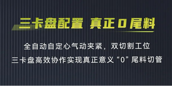 重磅 蘇州科晟恒三卡盤(pán)激光切管機(jī)，助力突破管材加工極限